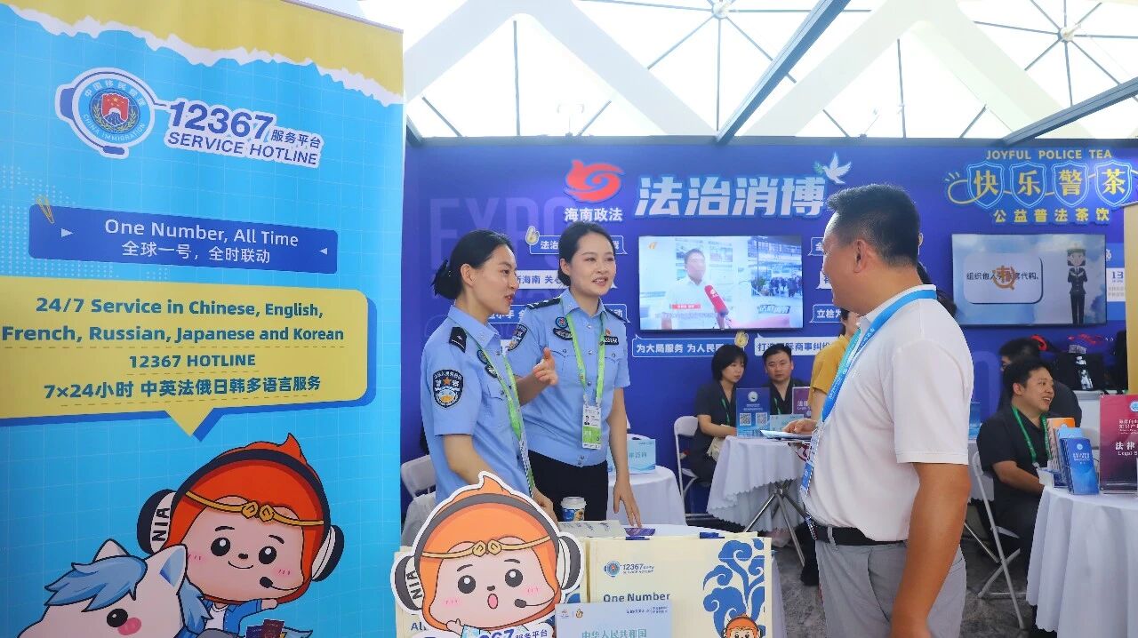 “法治服务专区”首次亮相消博会！一站式普法护航消费